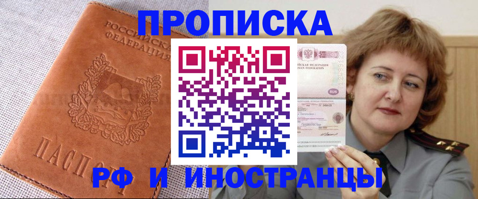 прописка в квартире в Серпухове