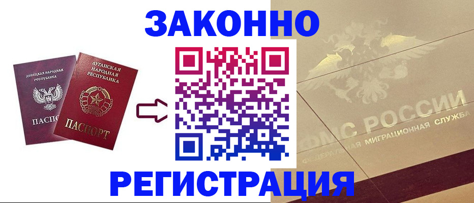 временная регистрация купить в Серпухове